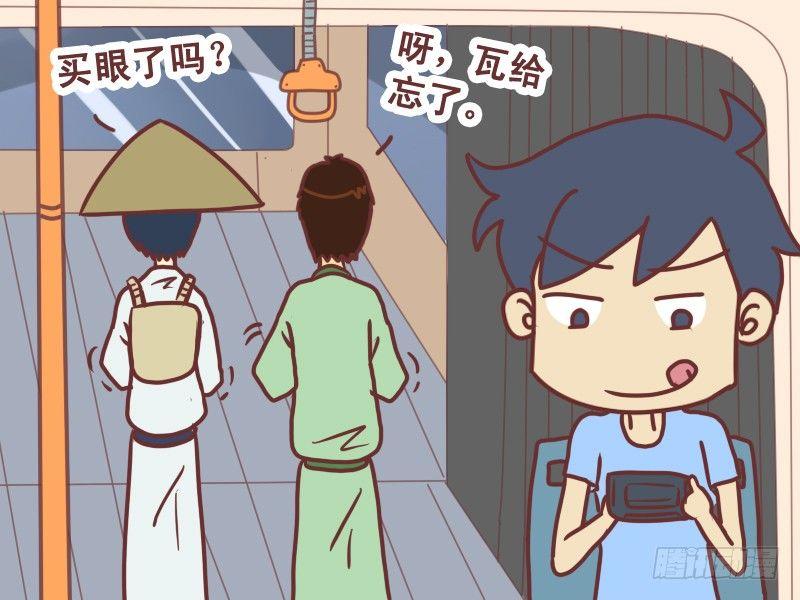 挤公交车男女漫画,085高手在民间2图