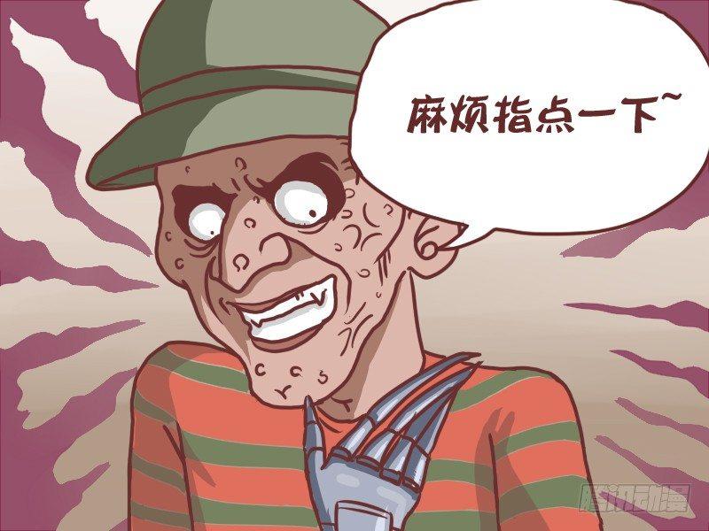 公交男女爆笑漫画漫画,120车厢里的江湖1图