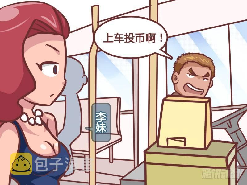 挤公交车男女漫画,210-姨妈巾的妙用2图