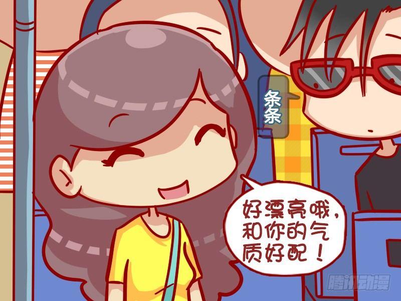 挤公交车男女漫画,339-李妹的新发型1图