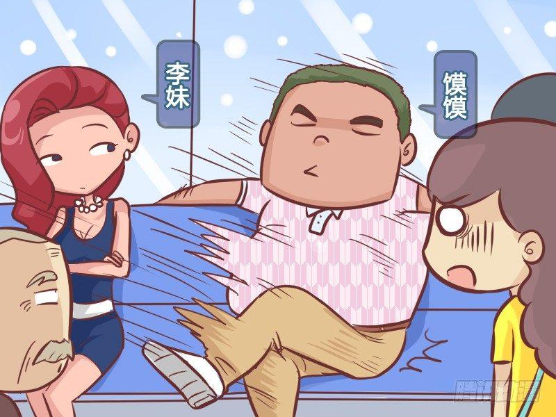 挤公交车男女漫画,274-伶牙俐齿1图