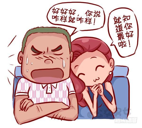 公交男女爆笑漫画漫画,308-男票挤公交新技能get2图