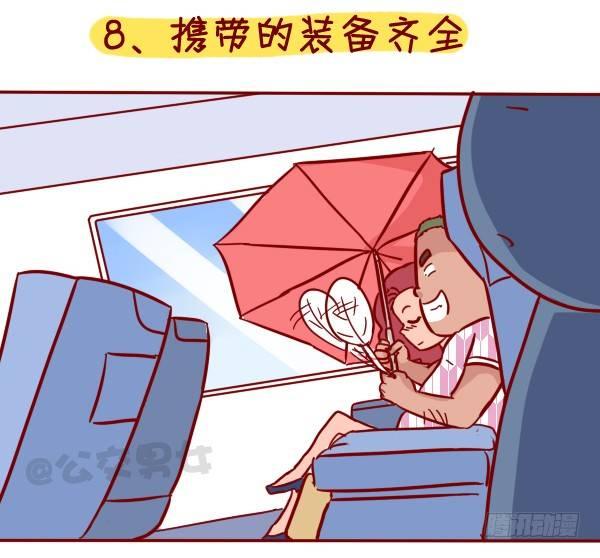 公交男女爆笑漫画漫画,308-男票挤公交新技能get1图
