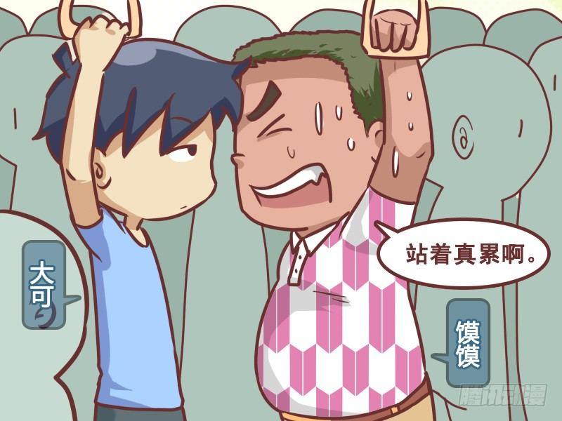 公交车搞笑漫画漫画,204-好基友，好盆友！2图