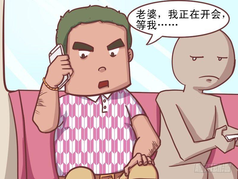 公交男女爆笑漫画漫画,150-该出口时就出口2图