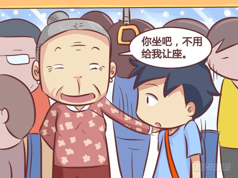 公交车搞笑漫画漫画,264-如此让座1图