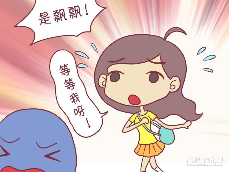 公交男女爆笑漫画漫画,012飞翔的感觉1图