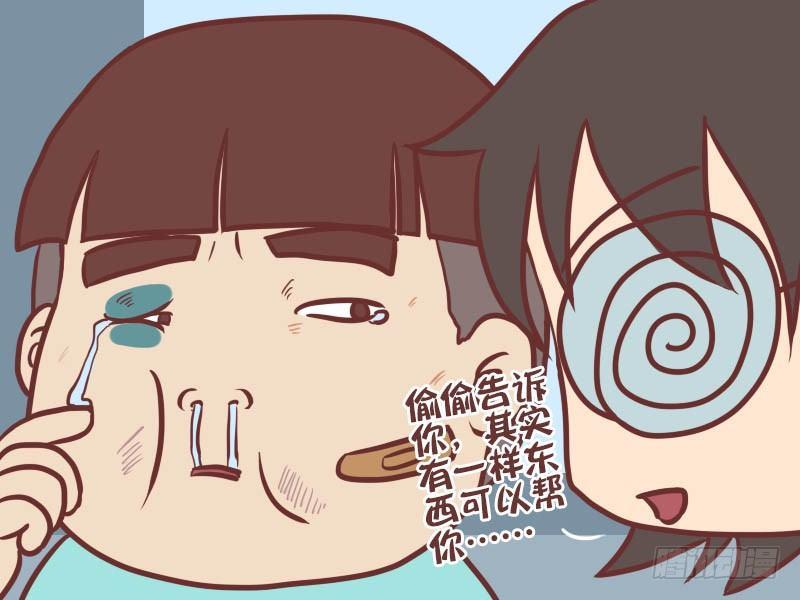 挤公交车男女漫画,058宅男神器1图