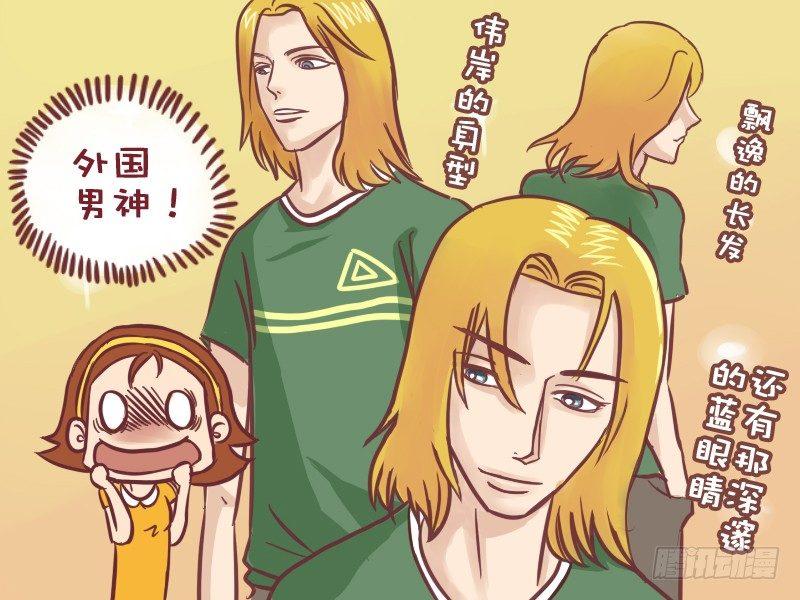 公交男女爆笑漫画漫画,021地铁艳遇2图