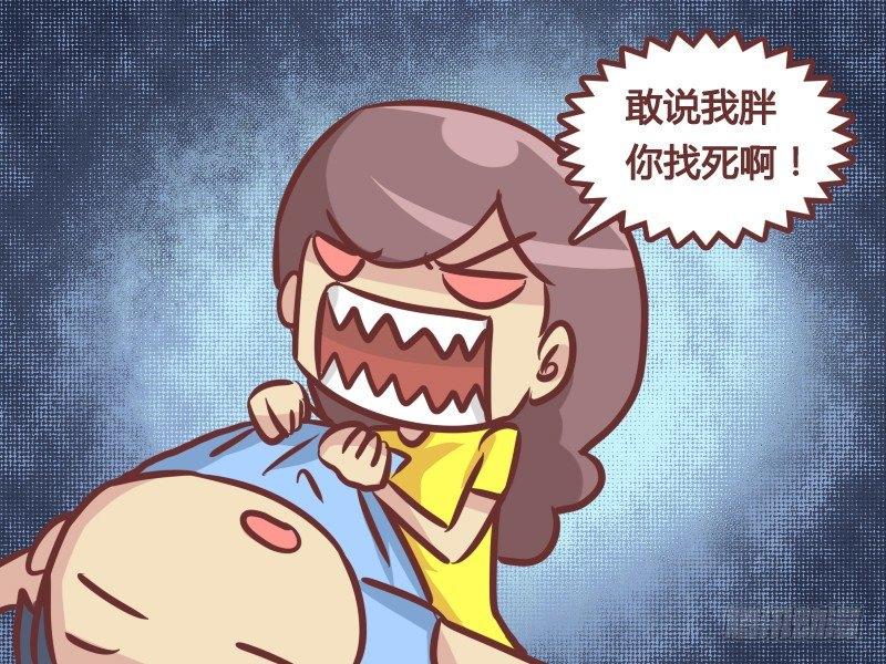 美女公交车漫画漫画,342-越来越白1图