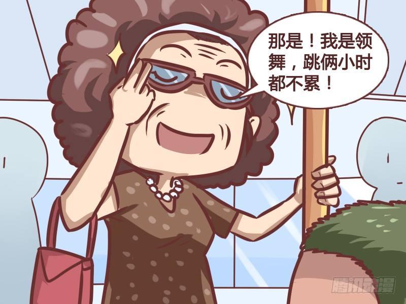 公交男女爆笑漫画漫画,180-座位攻防战2图