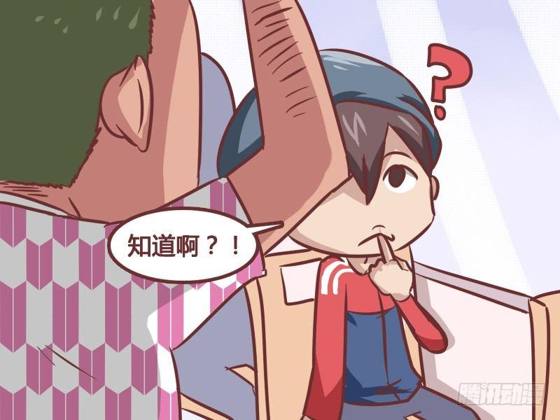 挤公交车男女漫画,209-以牙还牙1图