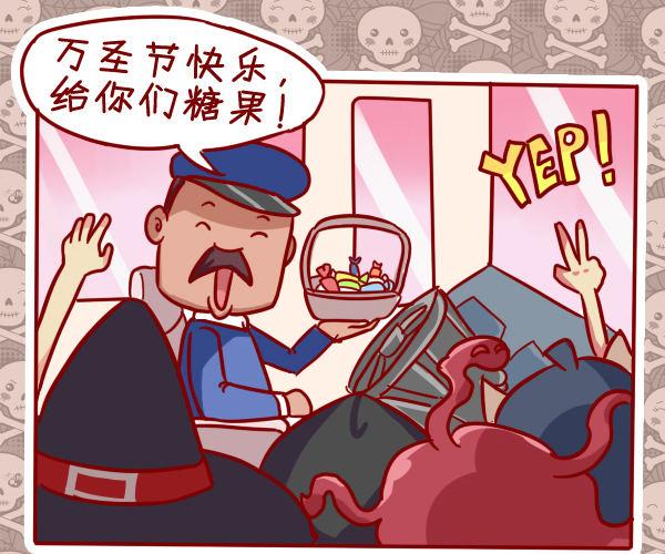 公交车搞笑漫画漫画,297-万圣节怪咖秀2图