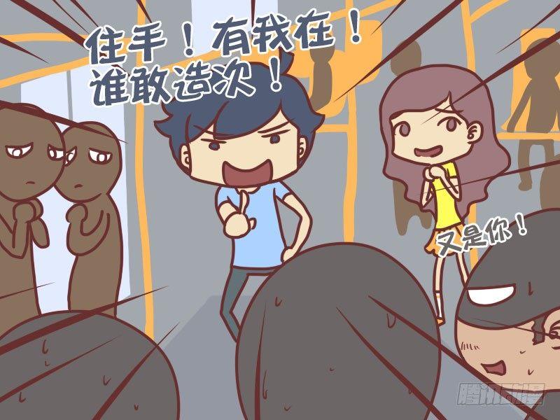 公交男女爆笑漫画漫画,049三个够了1图