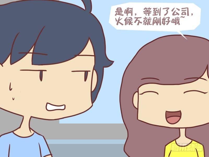 挤公交车男女漫画,088盛夏的早餐2图