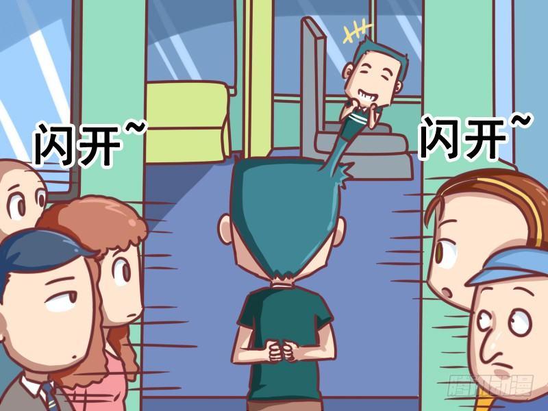 公交男女爆笑漫画漫画,099我是司机2图