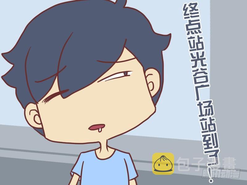 公交男女爆笑漫画漫画,039飘飘要幸福2图