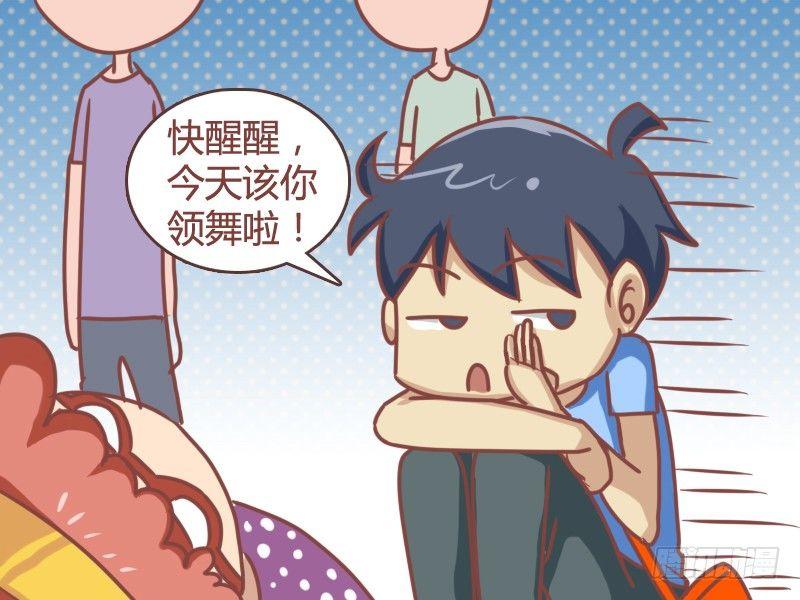 公交男女爆笑漫画漫画,108 起死回生2图