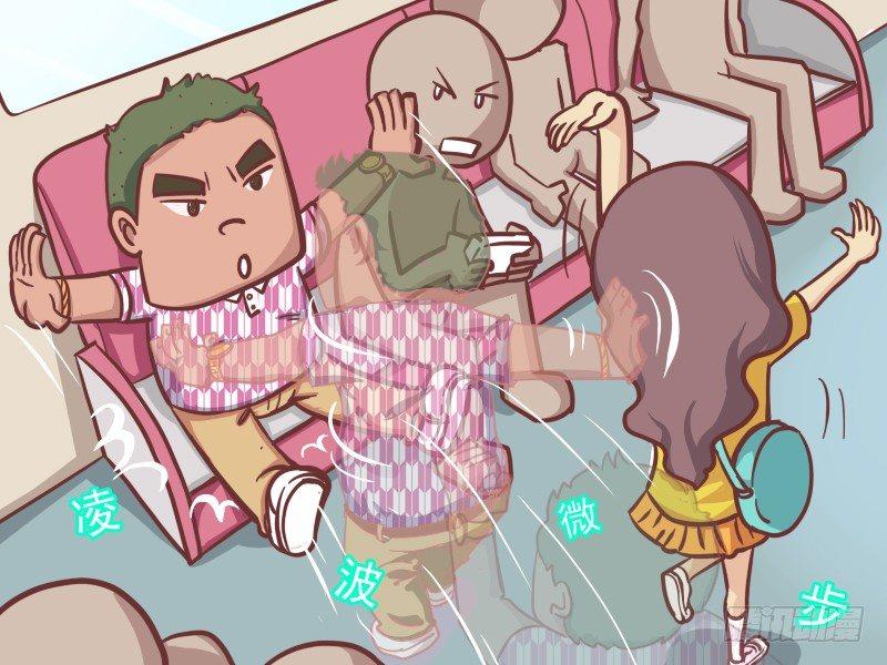 公交男女爆笑漫画漫画,150-该出口时就出口1图
