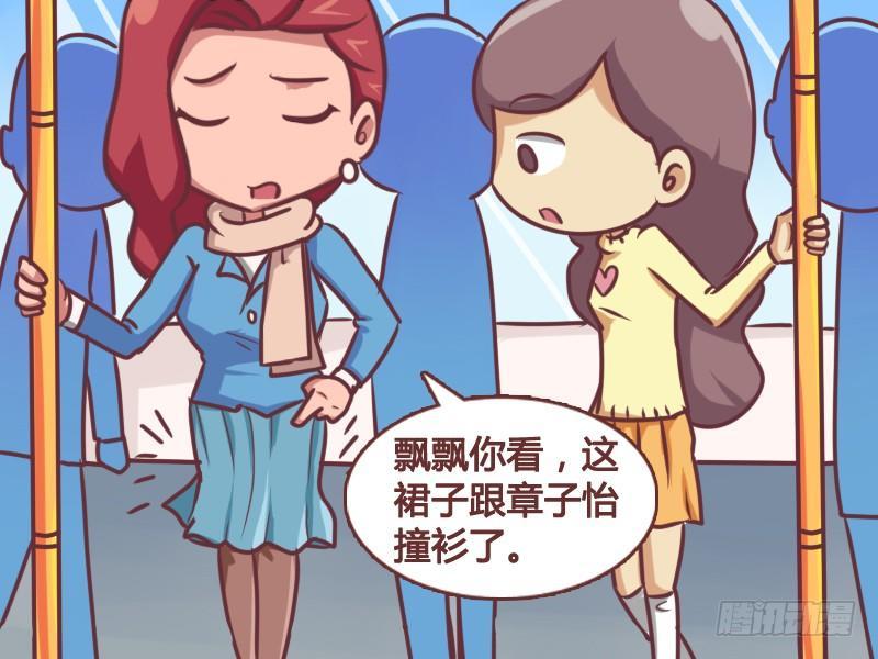 挤公交车男女漫画,144明星脸1图