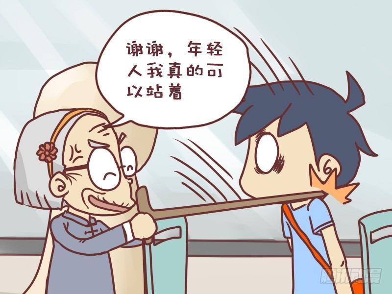 公交男女爆笑漫画漫画,022强壮的老奶奶2图