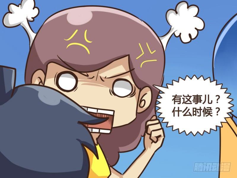 公交男女爆笑漫画漫画,154-神秘的小三1图