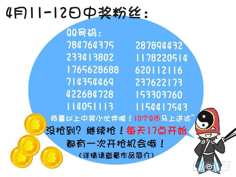 公交男女爆笑漫画漫画,213-广告真相2图