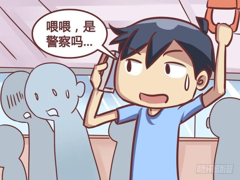 公交男女爆笑漫画漫画,175-瘾君子2图