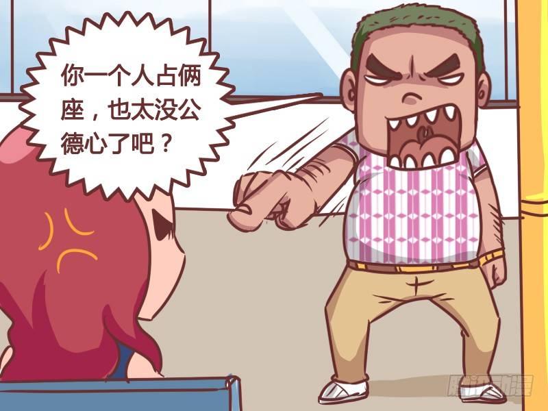 公交男女爆笑漫画漫画,163-风水宝座2图