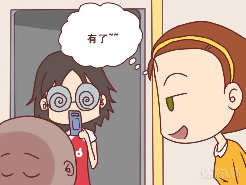 公交男女爆笑漫画漫画,071投币後请下车1图