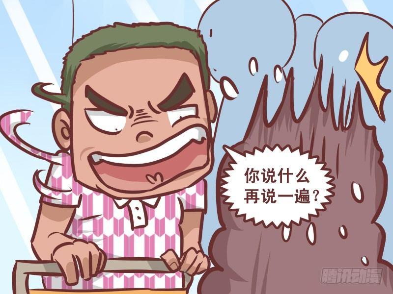 公交男女爆笑漫画漫画,232-让座2图