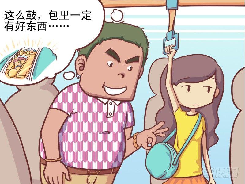 公交车搞笑漫画漫画,137悲催的小偷1图