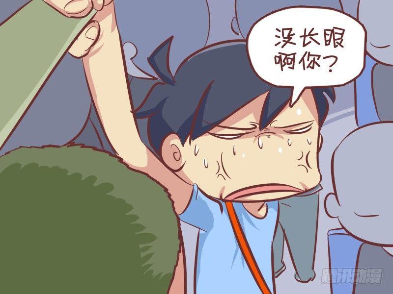 公交男女爆笑漫画漫画,283-踩脚纠纷1图