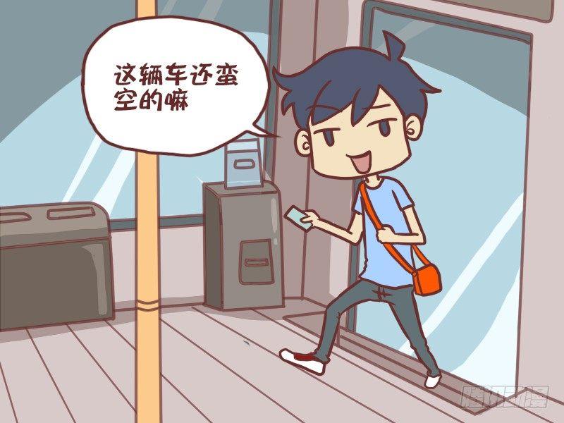 挤公交车男女漫画,045下趟就乾净了2图