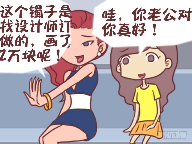 公交车搞笑漫画漫画,087老公真好2图