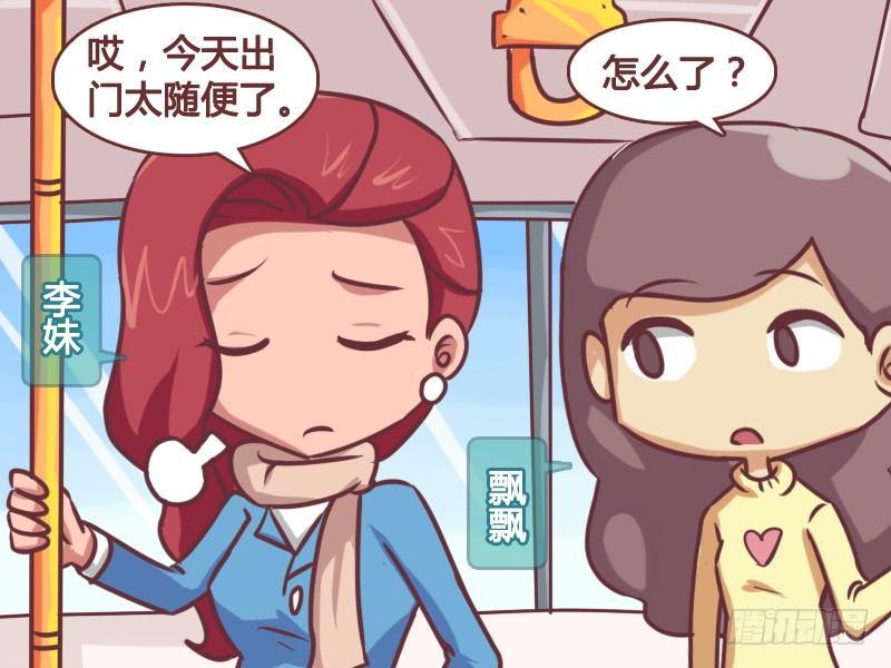 挤公交车男女漫画,144明星脸2图