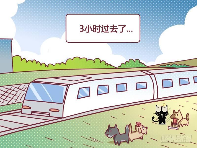 挤公交车男女漫画,106 刚烧好的盒饭2图