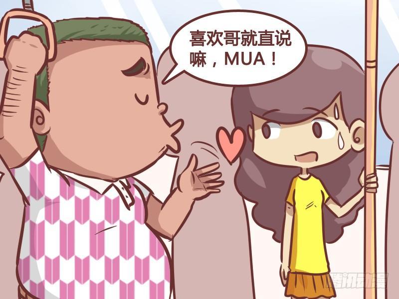 公交车搞笑漫画漫画,189-馍馍的春天2图