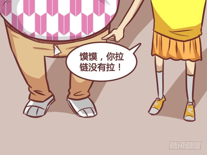 公交男女爆笑漫画漫画,189-馍馍的春天1图