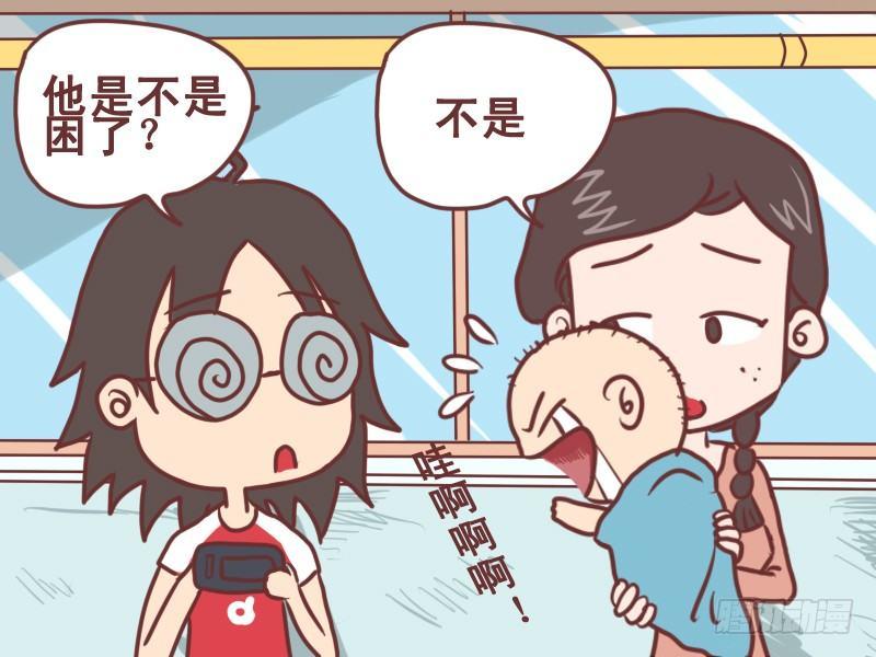 挤公交车男女漫画,078放声大哭1图