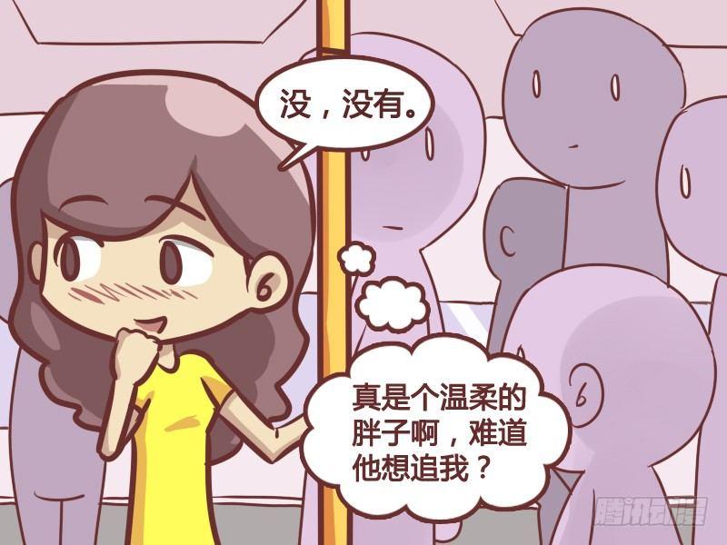 挤公交车男女漫画,176-温柔哥2图