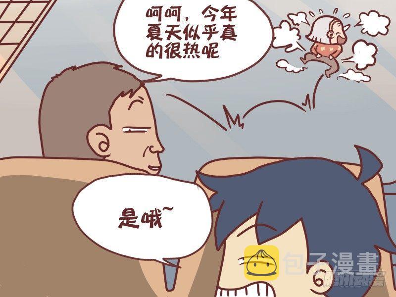 公交男女爆笑漫画漫画,091夏天1图