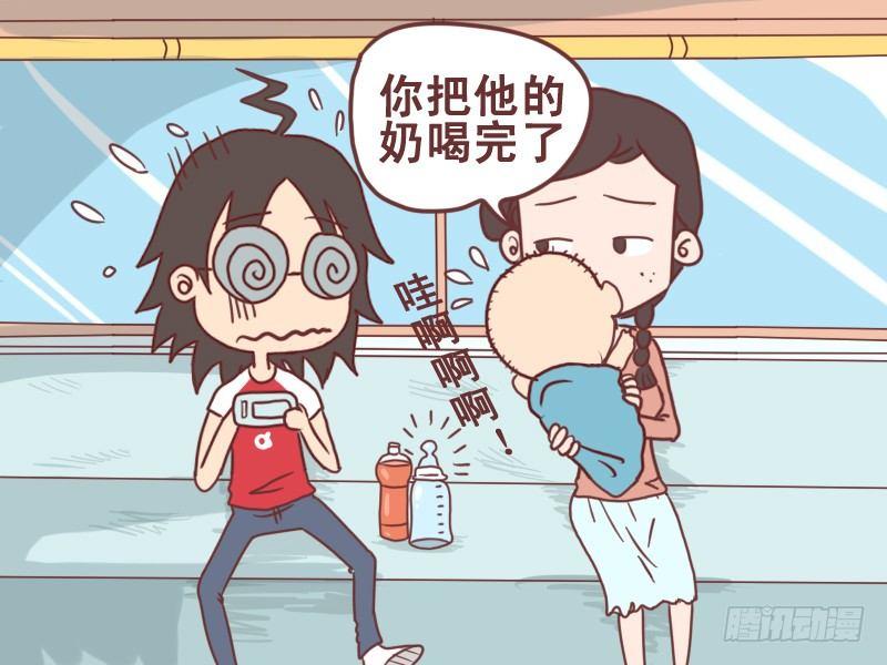 公交男女爆笑漫画漫画,078放声大哭1图
