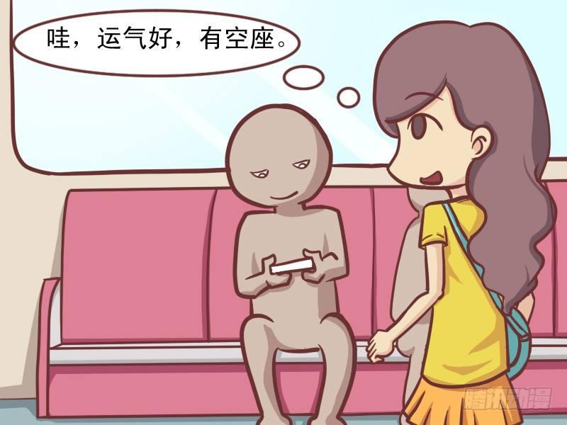 公交车搞笑漫画漫画,150-该出口时就出口2图