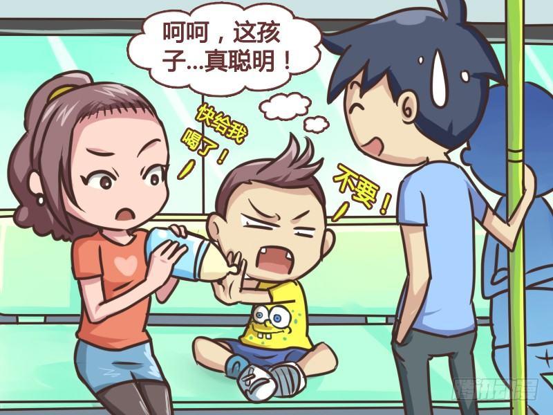 公交男女爆笑漫画漫画,139大人不挑食2图