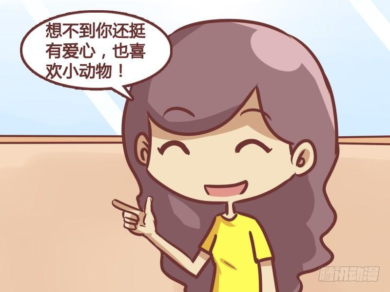 公交车搞笑漫画漫画,190-如此喜欢2图