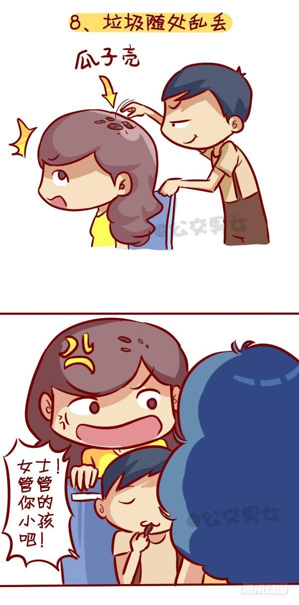 公交男女爆笑漫画漫画,328-盘点8大公交地铁上那些讨1图