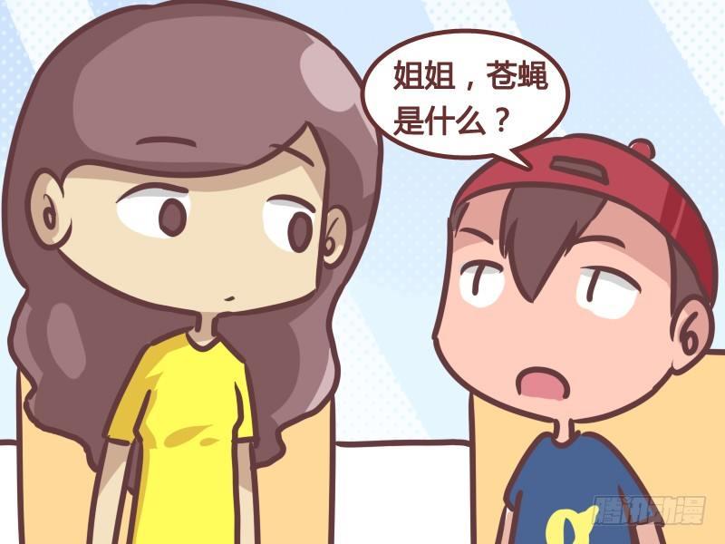 公交男女爆笑漫画漫画,198-神回覆2图
