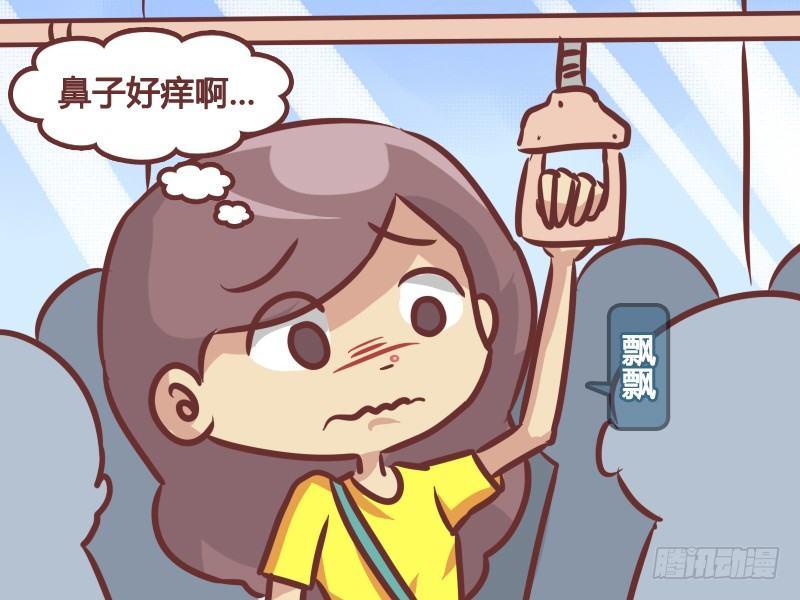 公交车搞笑漫画漫画,214-自拍狂人1图