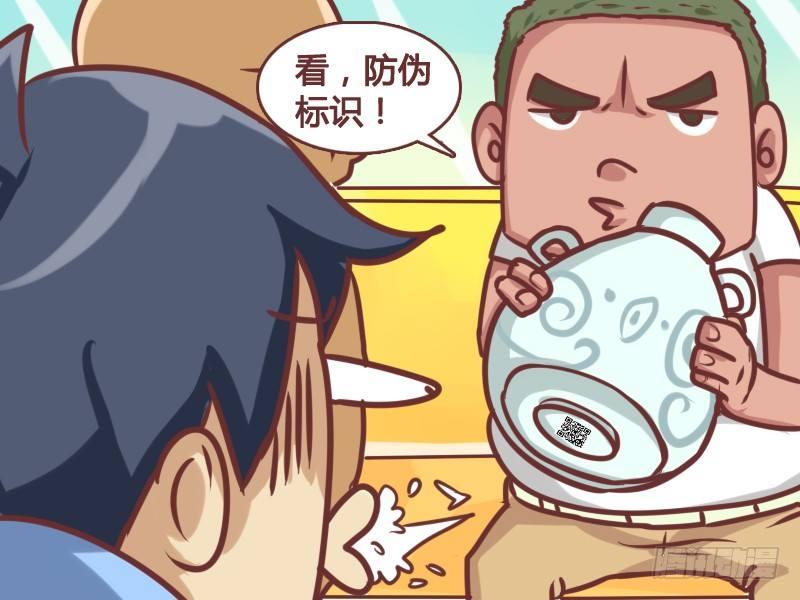 公交男女爆笑漫画漫画,143监宝1图